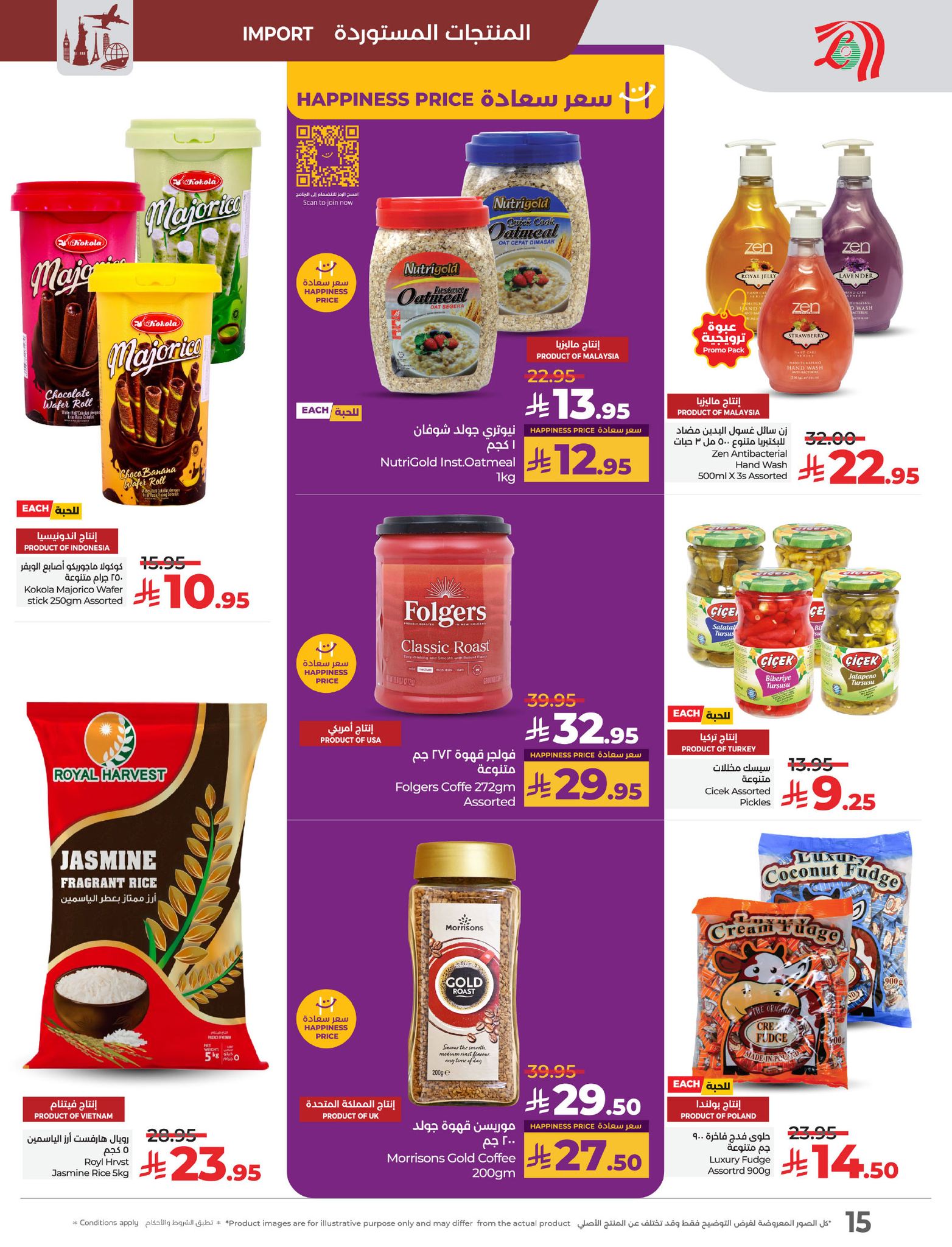 lulu-dammam-shati offers from 23apr to 11apr 2025 عروض لولو الدمام الشاطئ من 23 إبريل حتى 11 إبريل 2025 صفحة رقم 14